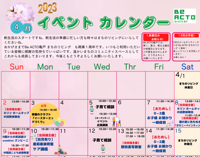 ✴︎ご成約品✴︎リピーター様　イベント割引　４点 セキスイハイム大分譲祭 | セキスイハイム東北